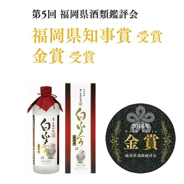 【スッキリした、飲み易い 」長期甕熟成麦焼酎 『白ふくろう』720ml 25度「母の日特集2025 │グルメ・ドリンク」「父の日特集2025 │ビール・お酒・ドリンク」