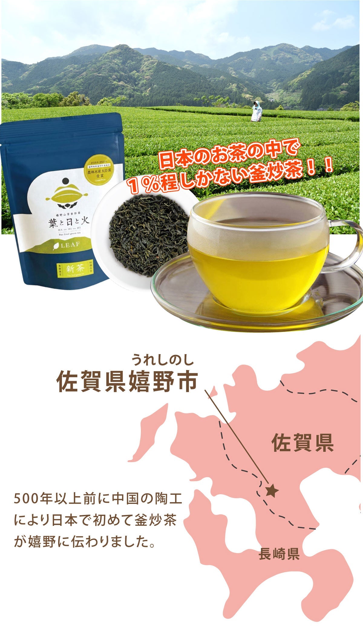 【他の商品にちょい足しで送料無料】★スッキリした旨味★うれしの釜炒茶 3種類＜佐賀県嬉野産＞