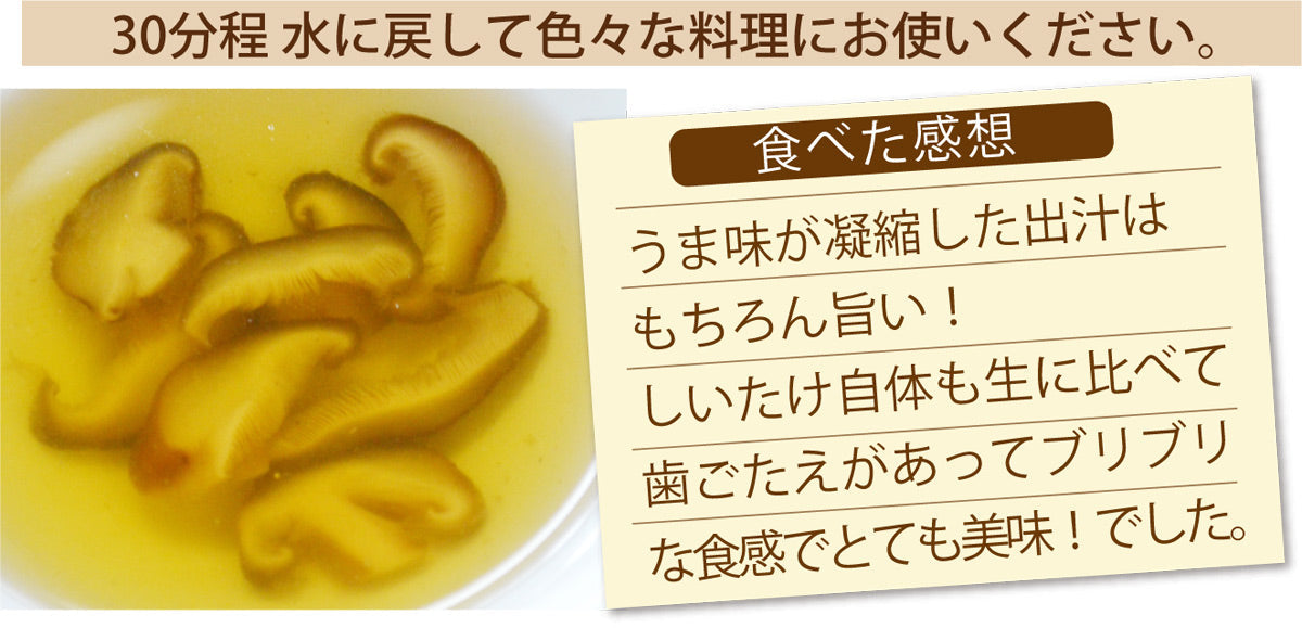 【他の商品にちょい足しで送料無料】乾し「しいたけ」（50ｇ）