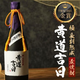 琥珀色の誘惑。ブランデーじゃないけど、酔えます「送料無料」ブランデーを想わせる風味と香り長期樽熟成麦焼酎『黄道吉日』1800ml 42度 お歳暮特集2025｜酒・ジュース・飲料