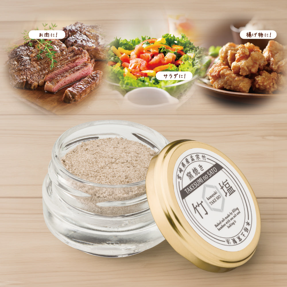 窯焼き竹塩（瓶入りタイプ）20g【竹炭の里】