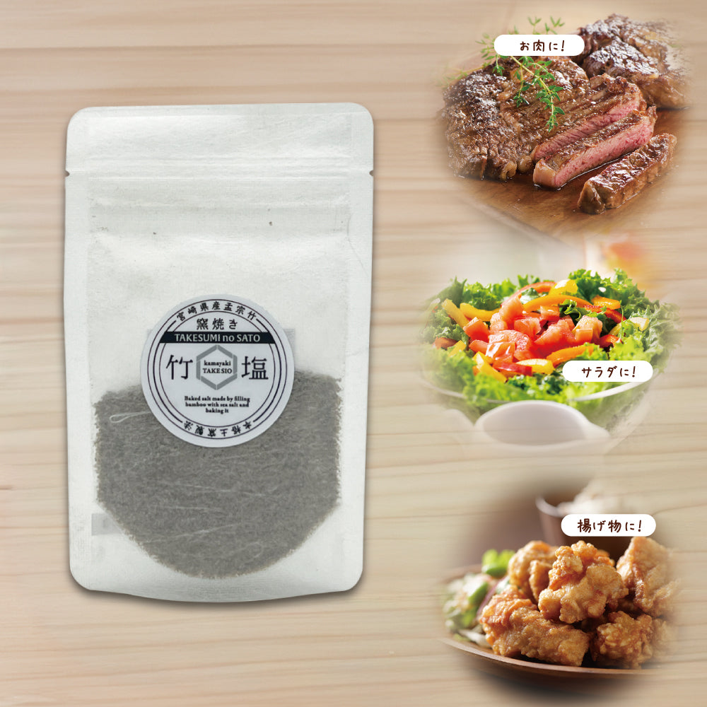 窯焼き竹塩（パウチタイプ）30g【竹炭の里】