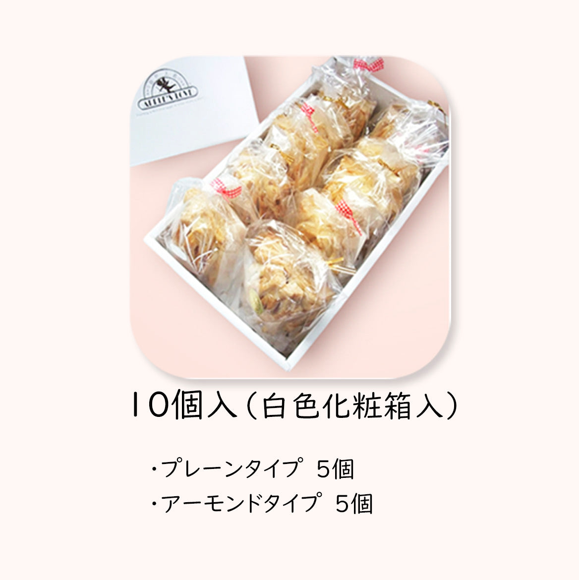 紅玉のアップルパイ詰合せ（プレーン・アーモンド）【送料別】【タムラファーム】