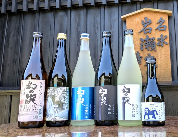 幻の瀧　47クラブ限定飲み比べセット