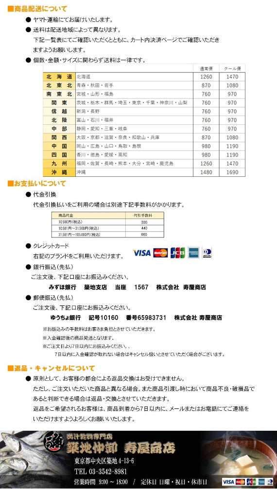 【煮干人気1】極上煮干 片口鰯 　●TV紹介・東京新聞掲載●　[寿屋商店]