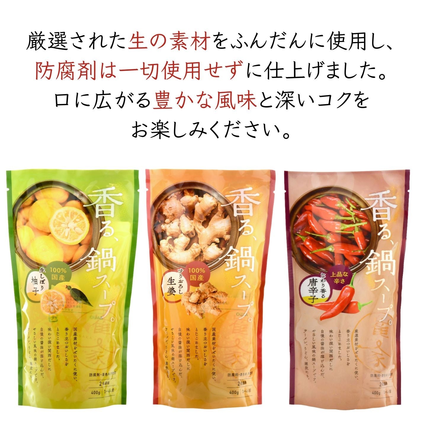 【食通が喜ぶ！】国産牛もつ鍋 2-3人前