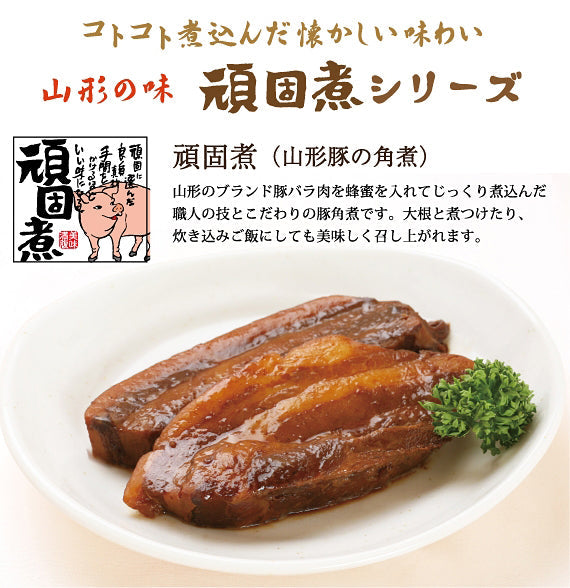 頑固煮（山形豚の角煮）