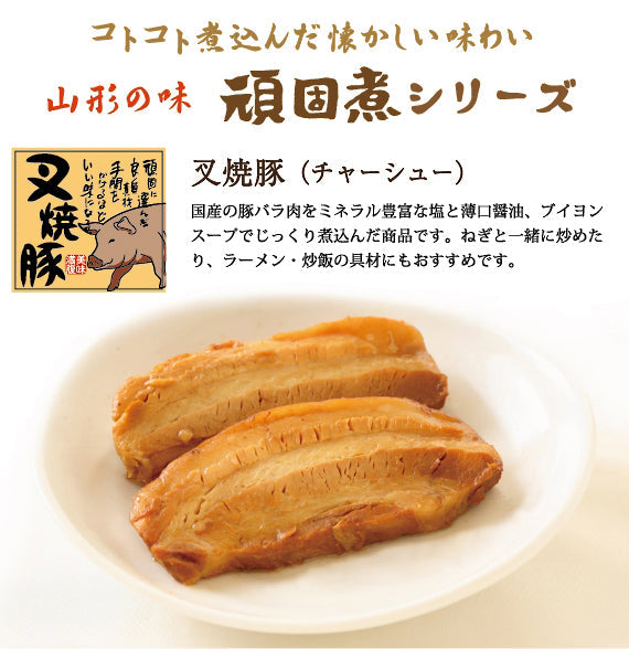 叉焼豚（チャーシュー）