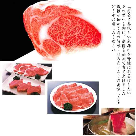 【米澤牛 肩・モモ焼肉用 300g】