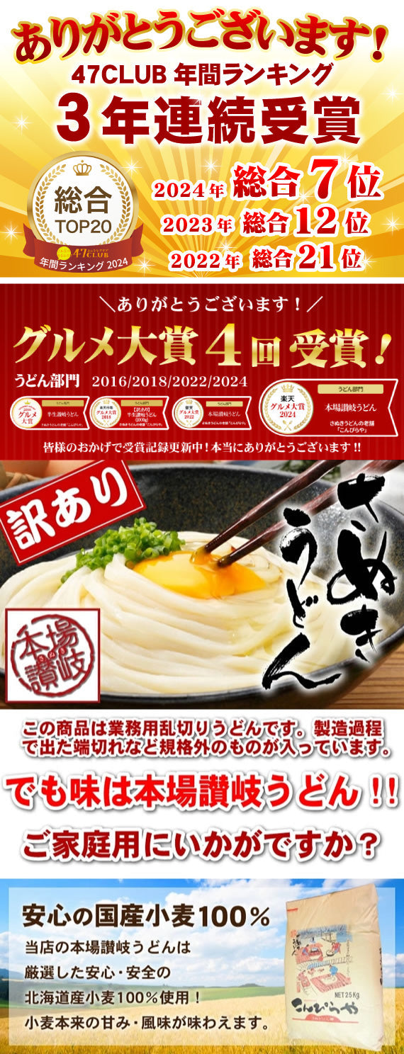 【11月7日ポイント7倍】1000円ポッキリ 送料無料 【グルメ大賞受賞】【訳あり】半生讃岐うどん 950g 【年間ランキング3年連続受賞】規格外ですが味は本場さぬきうどん 送料無料 訳あり 食品 うどん 約10人前 ポスト投函便での配送(代引・後払い・着日指定 不可)【半生麺】【並麺】