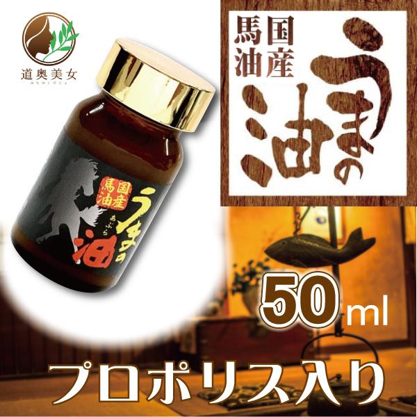 馬油 ひば油配合 50ml 送料無料 青森 国産 クリーム マッサージ 手荒れ 乾燥 シミ シワ 高保湿 乾燥肌 バーユ 天然 ヒバ 定型外郵便 道奥美女 みちのくびじょ【1022】