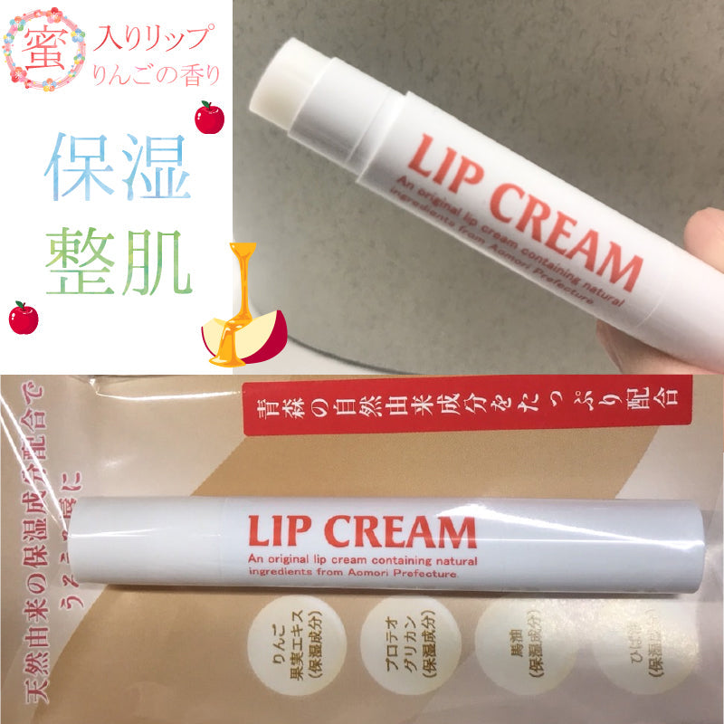 5/4~5/7までセール価格★ リップクリーム 蜜入り 高保湿 林檎 潤い 青森 美容成分 プロテオグリカン 馬プラセンタ配合 送料別 道奥美女 みちのくびじょ【1026】