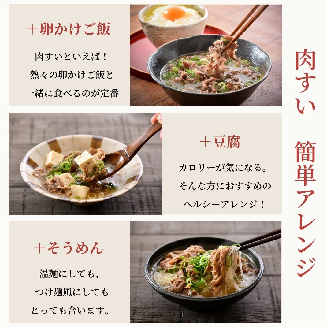 【日本ギフト大賞・大阪賞】大阪ぐるめすぅぷ肉すい 180g×6【全国送料無料】【大阪名物肉吸い】