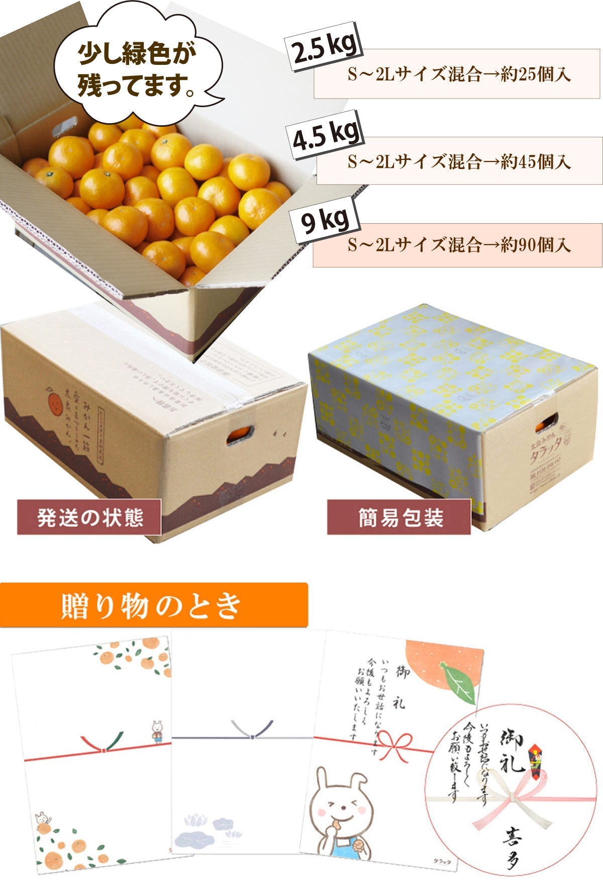 メルマガ限定！★今だけSALE！300kg限定！！★旬の太良みかん（温州みかん）少し緑色が残ります。