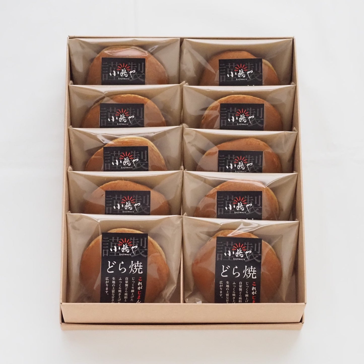 【冷凍】どら焼き＜10個入＞【和菓子 スイーツ】｜伊万里・小嶋や