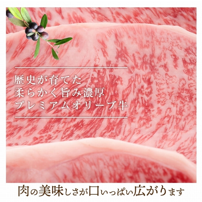 ☆東京カレンダーに掲載されました!!☆ 【ステーキの王様】  オリーブ牛 ロース (最高ランク・金ラベル) / ステーキ用  (200g×3枚)