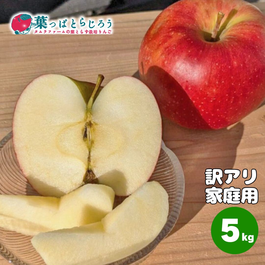 サンジョナゴールドりんご【送料込】【りんご】【青森県産】【葉っぱとらじろう】【期間限定】