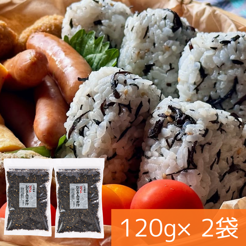 【国産ひじき使用】ひじきふりかけソフトタイプ120g【送料無料】【ポスト投函】