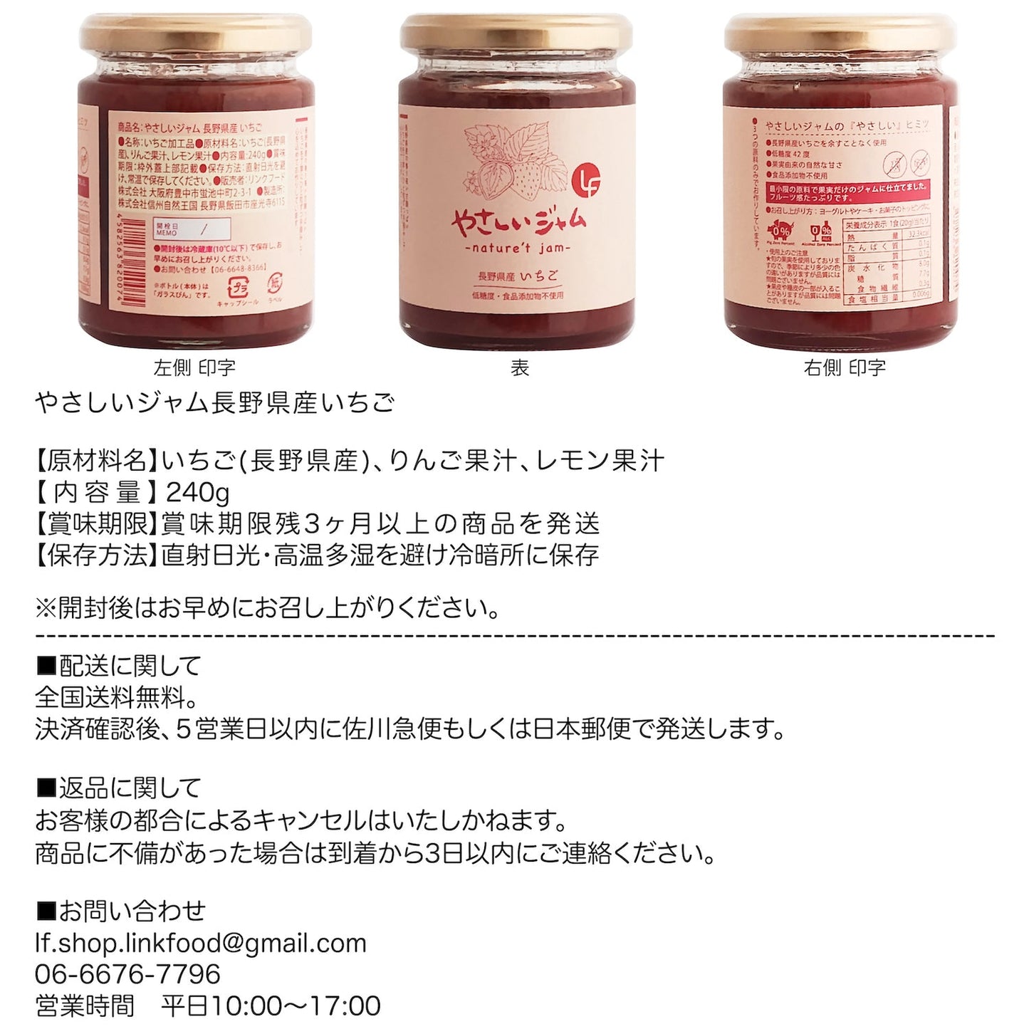 やさしいジャム いちご 240g 国産 苺 ジャム 瓶 低糖質 砂糖不使用 国産 大容量 低糖質 砂糖不使用 ノンシュガー 食物繊維 添加物不使用