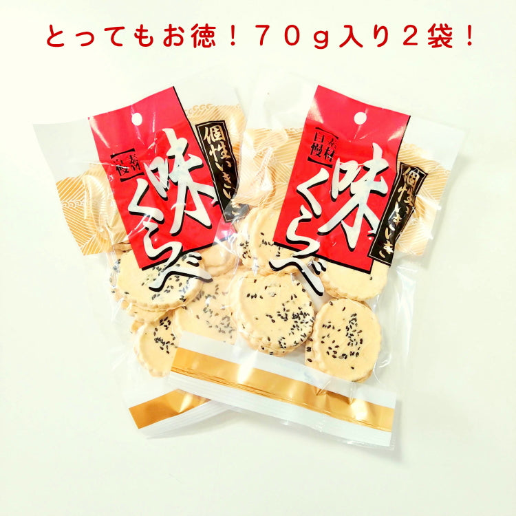 送料無料・数量限定 胡麻バターせんべい（われ、）７０ｇ×２個 【商品紛失補償付】焼菓子 国産 工場直送 青森県 1コイン 割れ 工場直送の南部せんべい　産直 ヘルシー おつまみ お菓子 和風 小麦 クッキー クラッカー スイーツ 赤字 処分品 ネコポス メール便