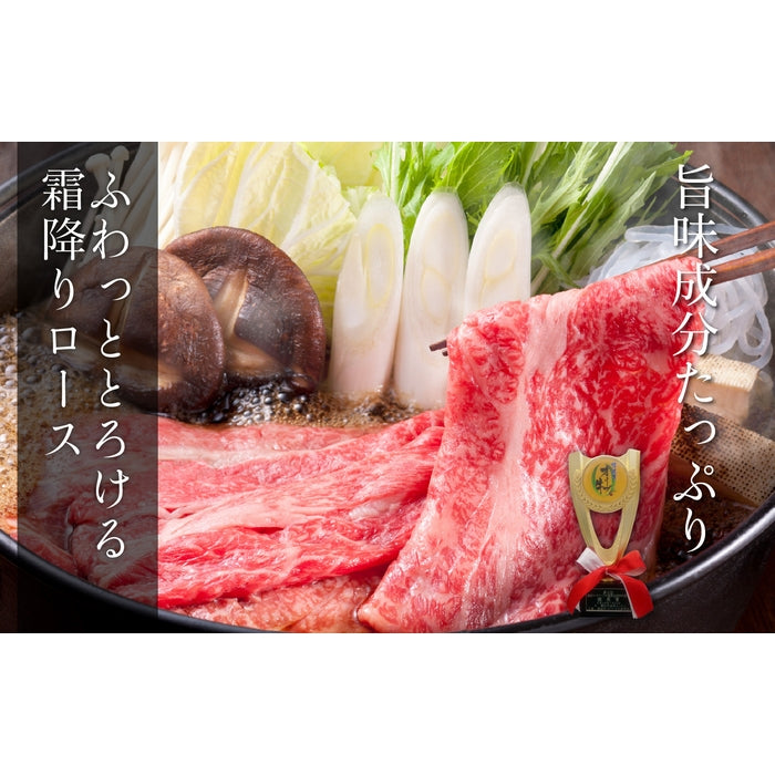 ☆ひるおび!で紹介されました!☆  【プレミアム和牛】 オリーブ牛 ロース (最高ランク・金ラベル) / すき焼き用  300g