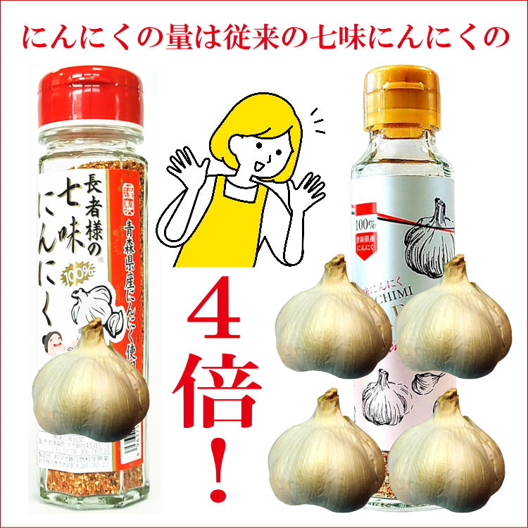 味の海翁堂　にんにく七味プレミアム65ｇ（青森県産にんにく42％増量タイプ）１本