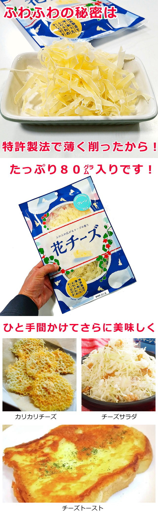送料無料 花チーズプレーン（沖縄県・離島もOK）・商品紛失補償 【手間なし おつまみ おやつ すぐ食べる 急な来客 ポスト投函】