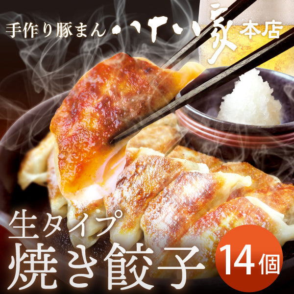 ★送料無料 当店人気の3種類の豚まんと餃子の詰め合わせ 八十八家セット