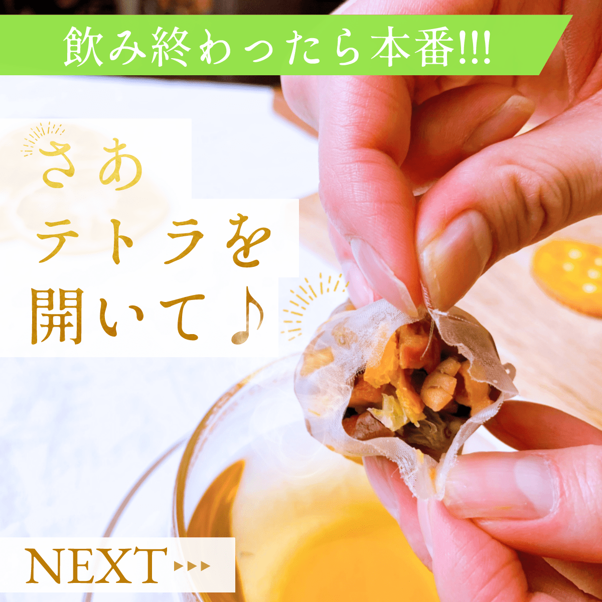 【送料無料】【お徳用3袋セット】実も食べれる、香り豊かな『愛媛シャインマスカットとさっぱりレモンのフルーツティー』