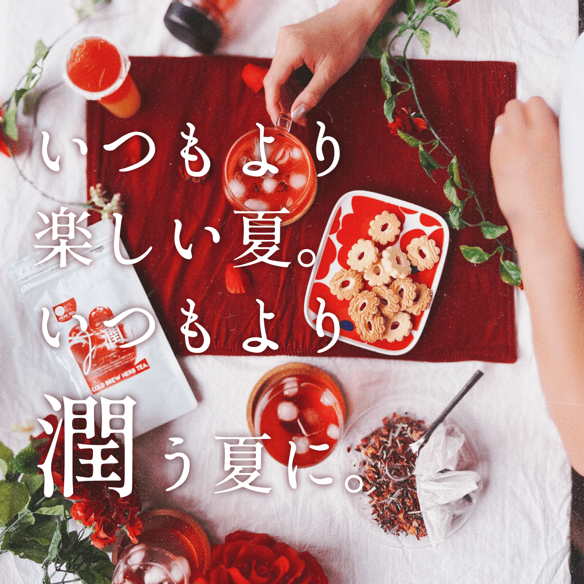 【お徳用2袋セット】薔薇のしずく「潤」美肌ティー・水出し用【季節限定・送料無料・ネコポス便】