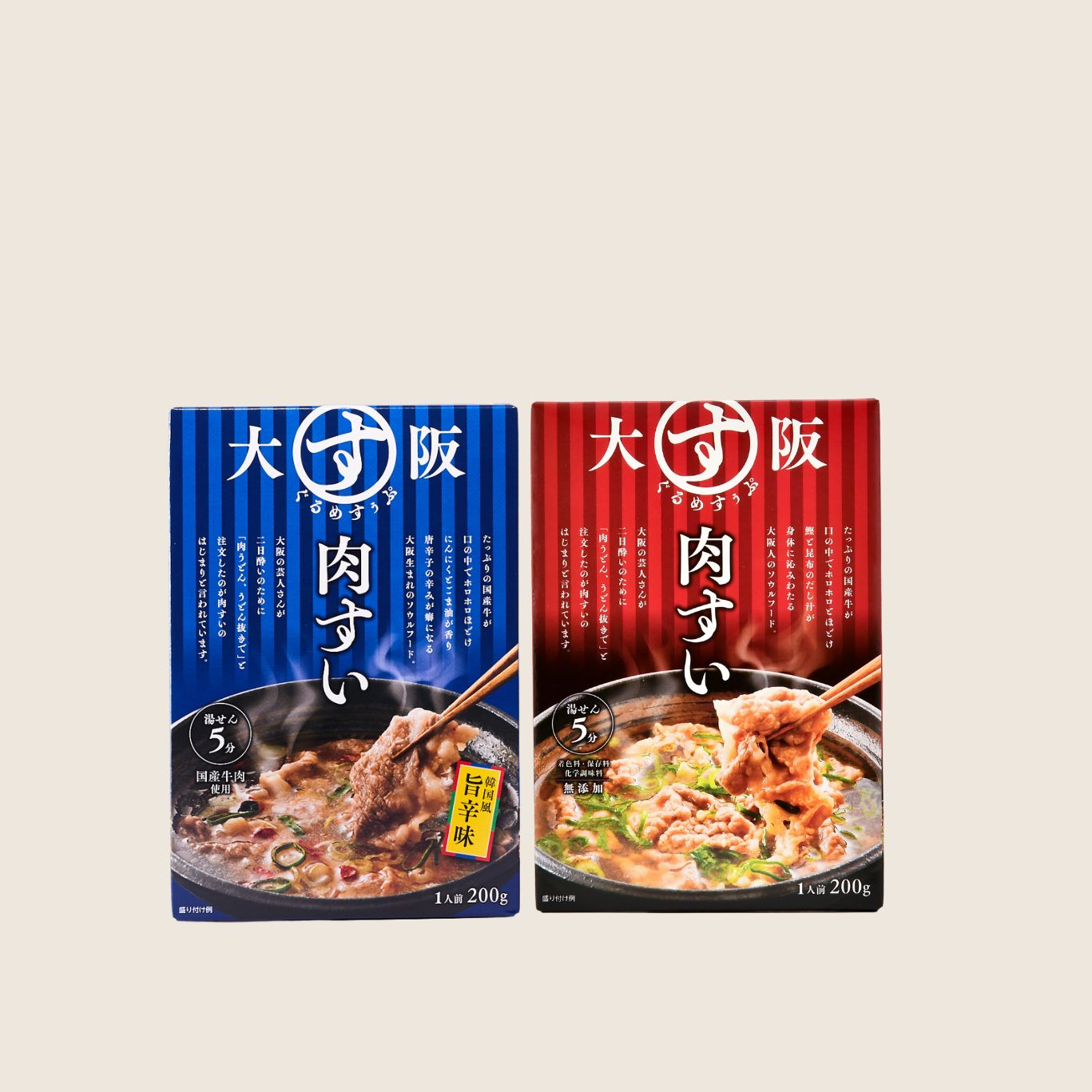 【日本ギフト大賞・大阪賞】大阪ぐるめすぅぷ肉すい 200g×2【全国送料無料】【お試しサイズ】【大阪名物肉吸い】