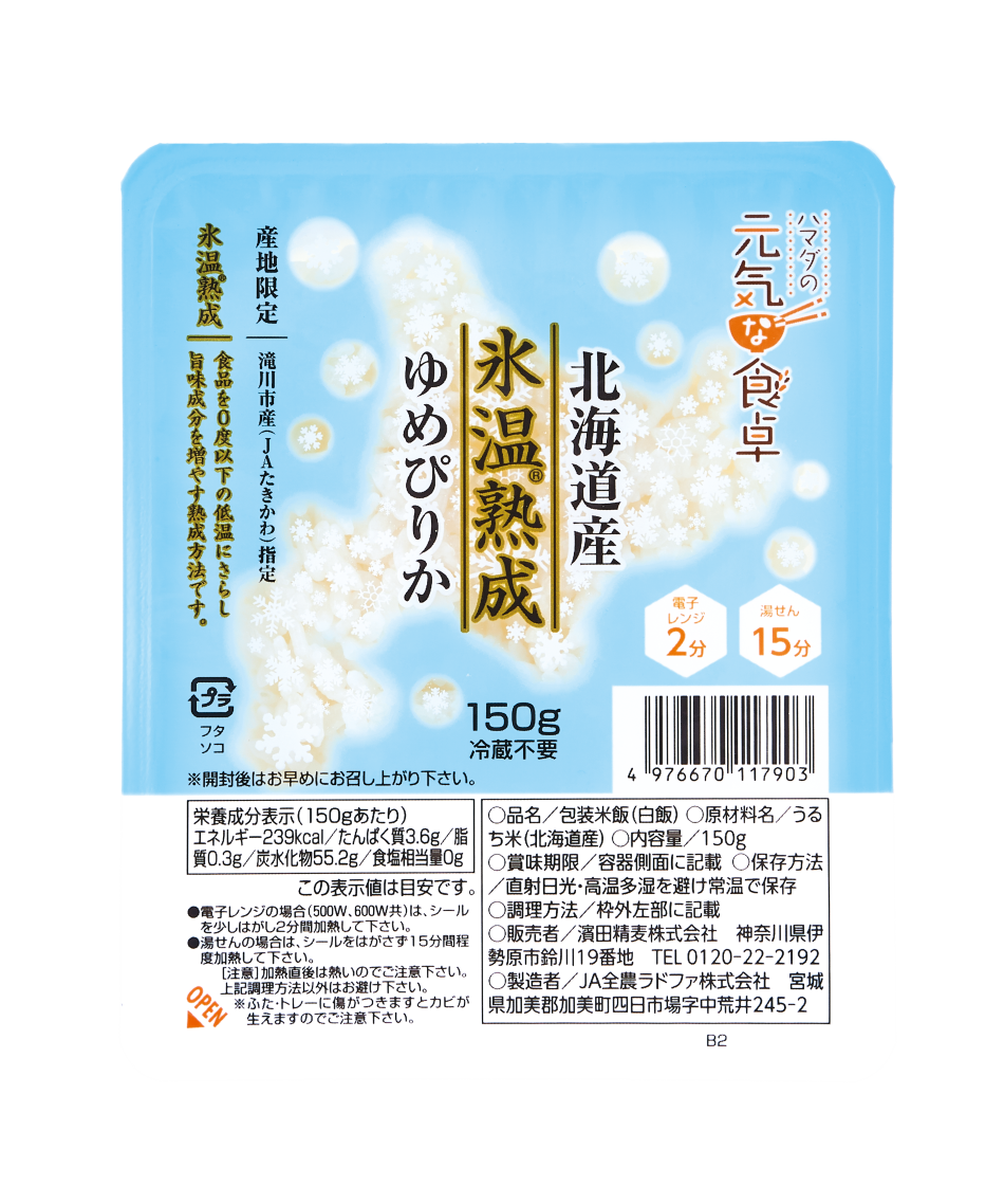 北海道産氷温熟成ゆめぴりかごはん150ｇ×24個