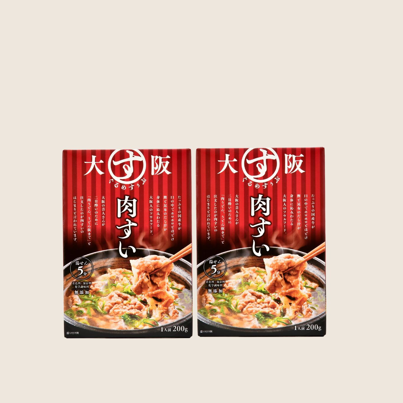 【日本ギフト大賞・大阪賞】大阪ぐるめすぅぷ肉すい 200g×2【全国送料無料】【お試しサイズ】【大阪名物肉吸い】