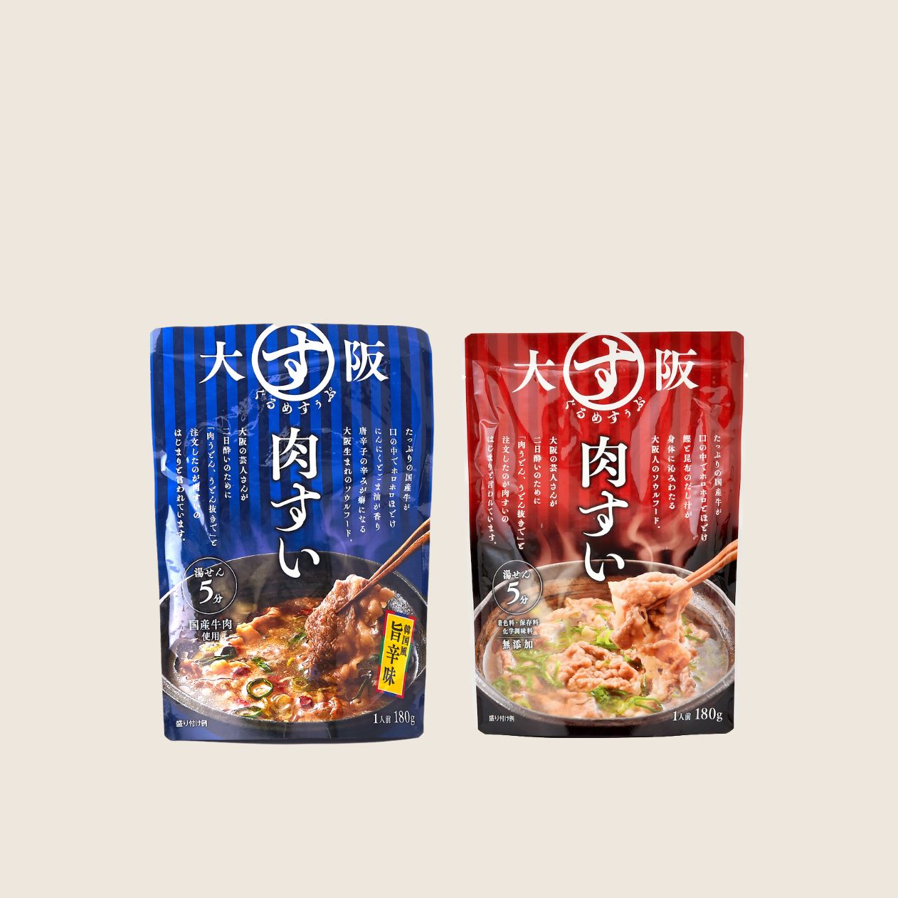 【日本ギフト大賞・大阪賞】大阪ぐるめすぅぷ肉すい 180g×2【全国送料無料】【お試しサイズ】【大阪名物肉吸い】