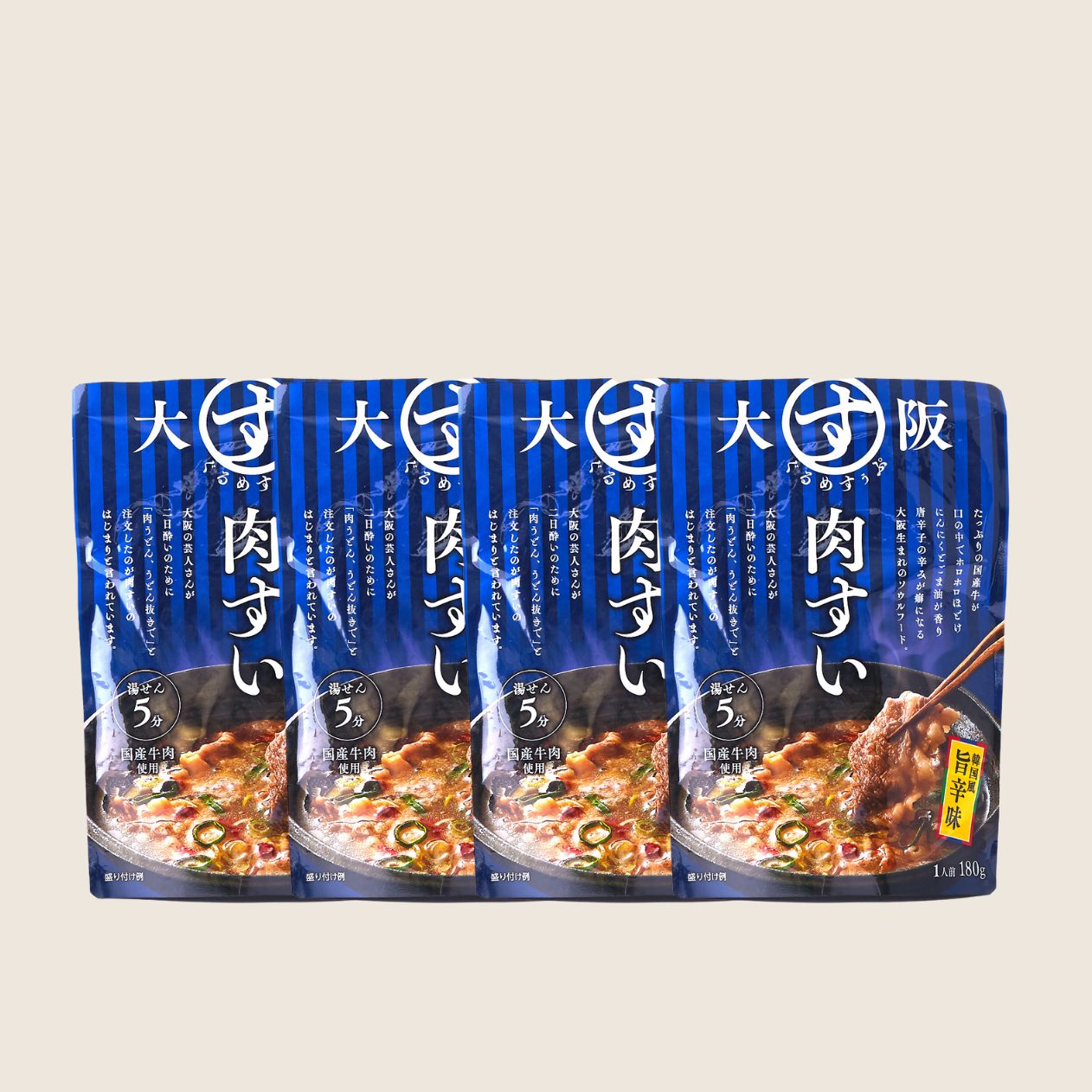 【日本ギフト大賞・大阪賞】大阪ぐるめすぅぷ肉すい 180g×4【全国送料無料】【お試しサイズ】【大阪名物肉吸い】《送料無料or込》