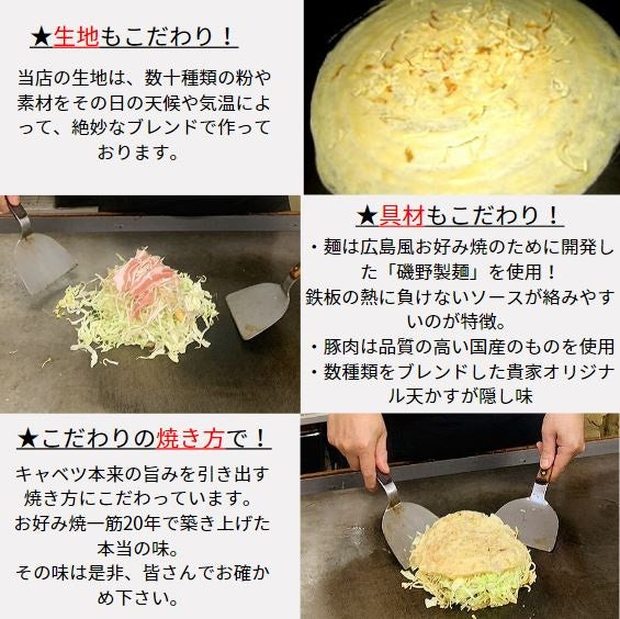 貴家。自慢のイカ天そば入り（肉・玉子・イカ天) ３枚セット