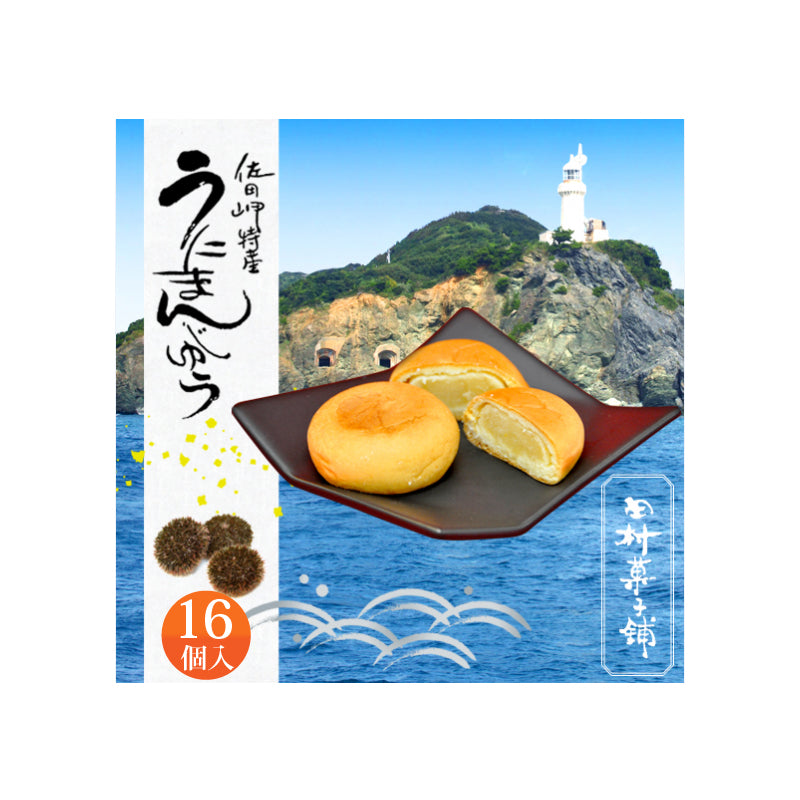 佐田岬産うにをあんこに練り込んだ うにまんじゅう16個入り