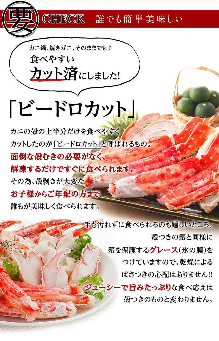 【便利なカット済み】タラバガニ 特大蟹脚 1.0kg（2〜3人前）冷凍【送料無料】