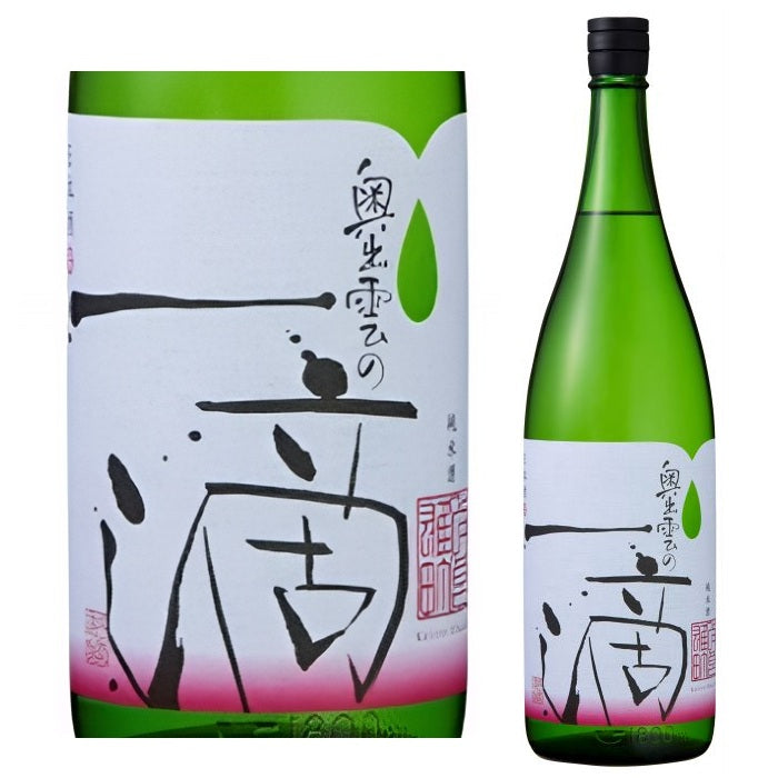 【蔵元直送！】奥出雲の一滴 改良雄町 1800ml 日本酒 純米酒 雄町 改良雄町 中口 清酒 奥出雲 食中酒 冷酒 ぬる燗
