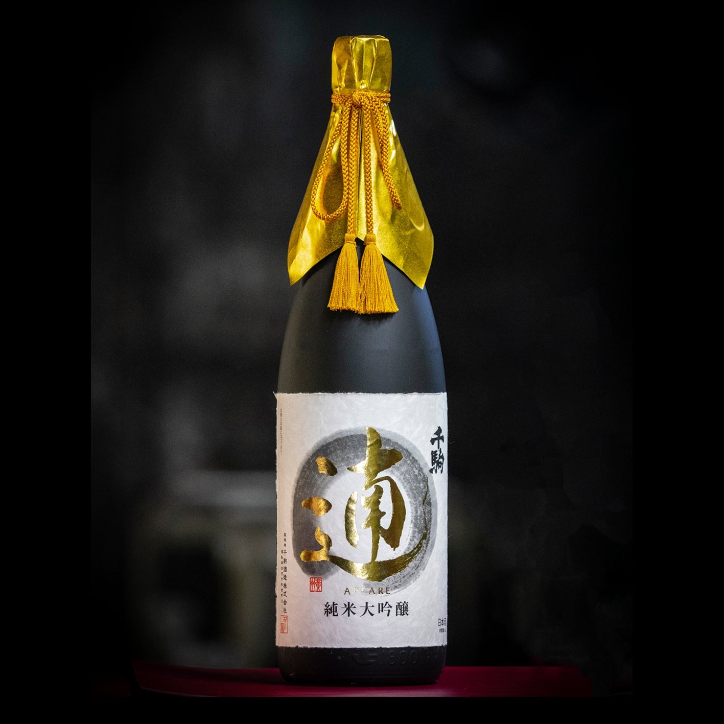 千駒　純米大吟醸原酒　遖 -あっぱれ-