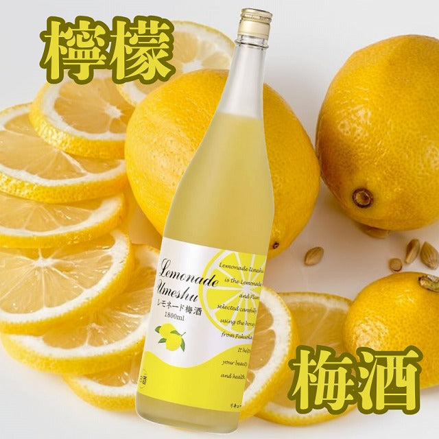 「これが殿堂入り？……納得。」『レモネード梅酒』1800ml 9度 お歳暮特集2025｜酒・ジュース・飲料