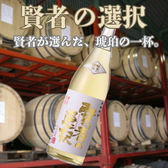 ウイスキーのフリして近づく焼酎です。『賢者の選択』1800ml 25度