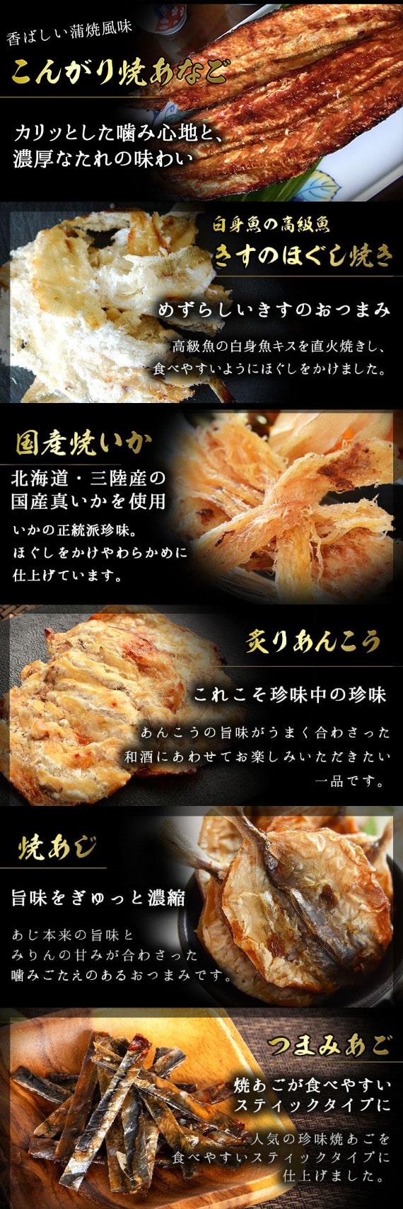 送料無料【のし・ギフト対応】 おつまみギフト 【おつまみオールスター18選】 古伊万里浪漫 おつまみセット 詰め合わせ 送料無料