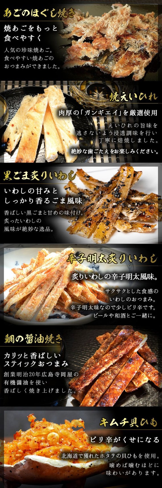送料無料【のし・ギフト対応】 おつまみギフト 【おつまみオールスター18選】 古伊万里浪漫 おつまみセット 詰め合わせ 送料無料