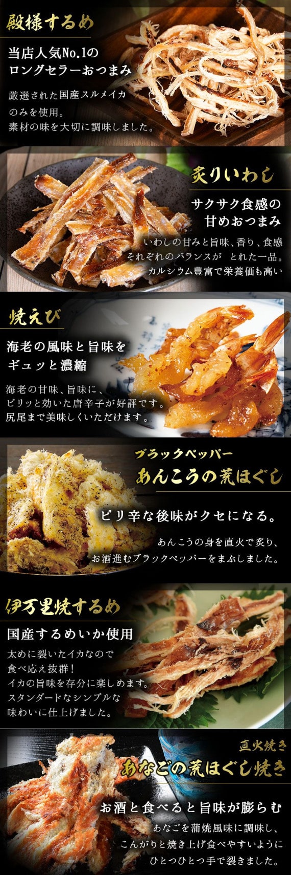 送料無料【のし・ギフト対応】 おつまみギフト 【おつまみオールスター18選】 古伊万里浪漫 おつまみセット 詰め合わせ 送料無料