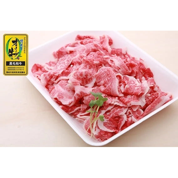 【売切れ御免】 オリーブ牛 贅沢切り落とし (最高ランク・金ラベル) / 1kg