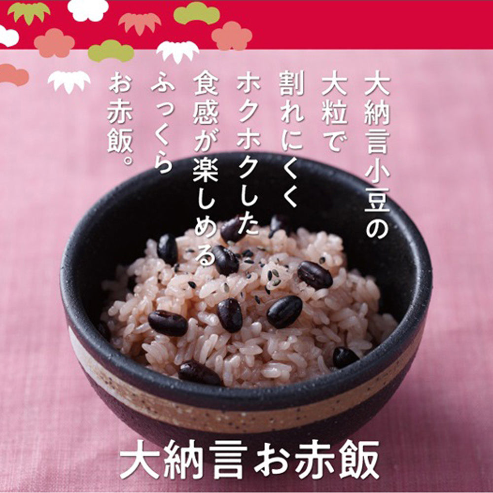 【5月7~13日ポイント7倍】【大納言お赤飯】2合セット 631.6ｇ　国産 大納言小豆 もち米 100% 入 レトルト 無添加 小豆煮汁 パック 簡単 美味しい 高級 赤飯 炊飯器 炊き込み 赤飯の素 送料無料