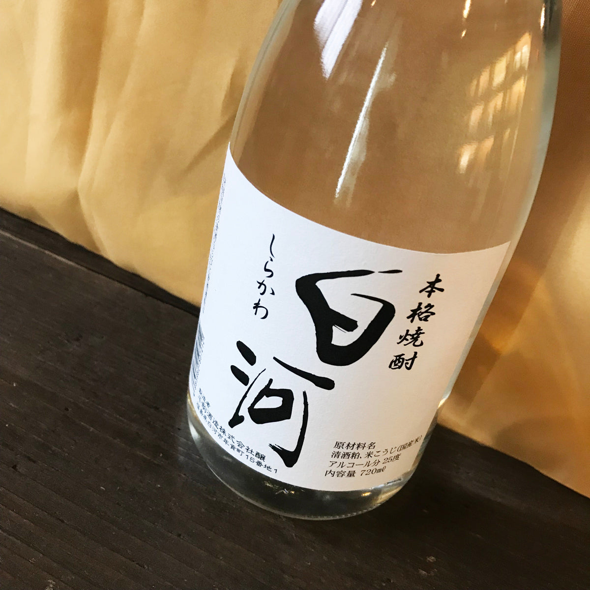 千駒　焼酎 白河
