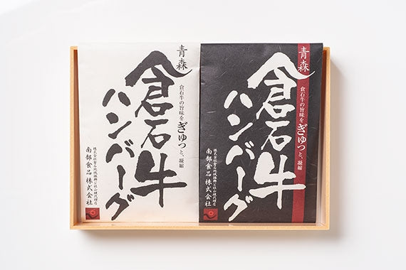 倉石牛ハンバーグ(大＋小)(冷凍)