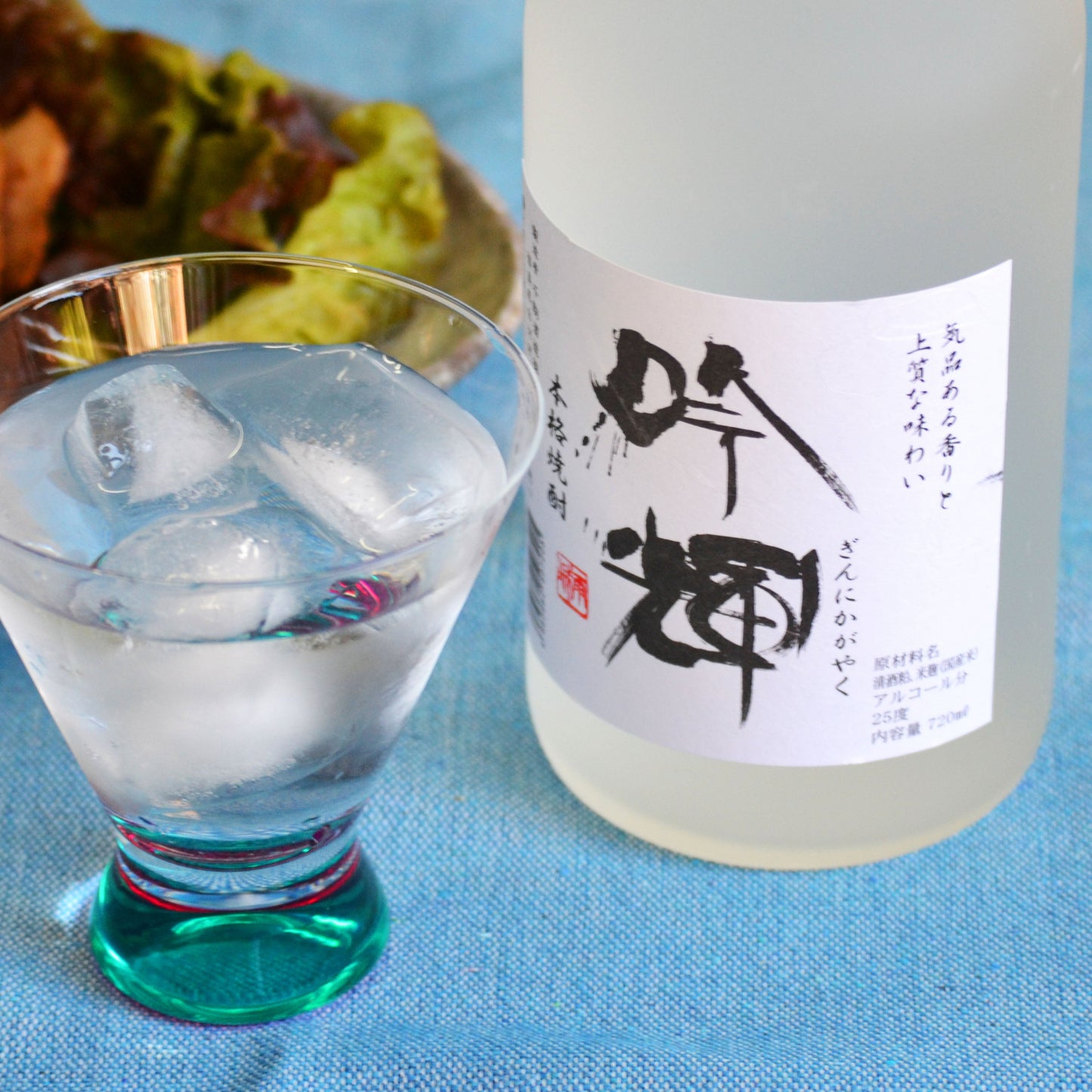 焼酎　吟輝～ぎんにかがやく～